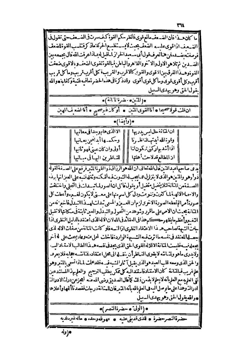 futmak.com - Page 364 - from part Four of the second Boulaq edition